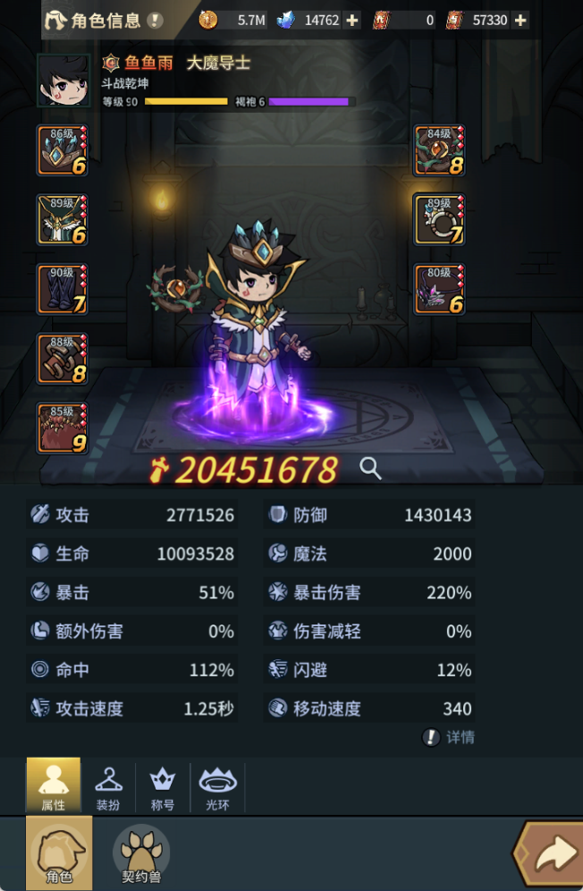 大魔导过噩梦伽尔雨林食人花