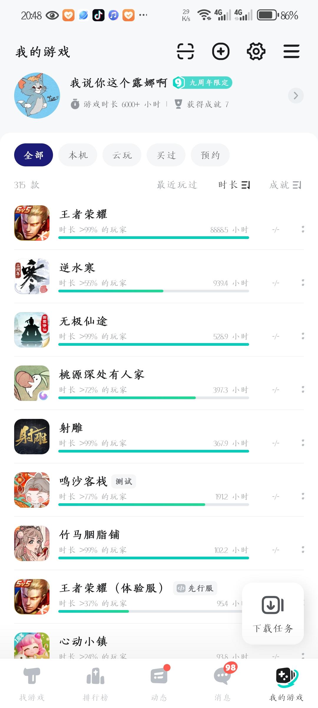 TapTap