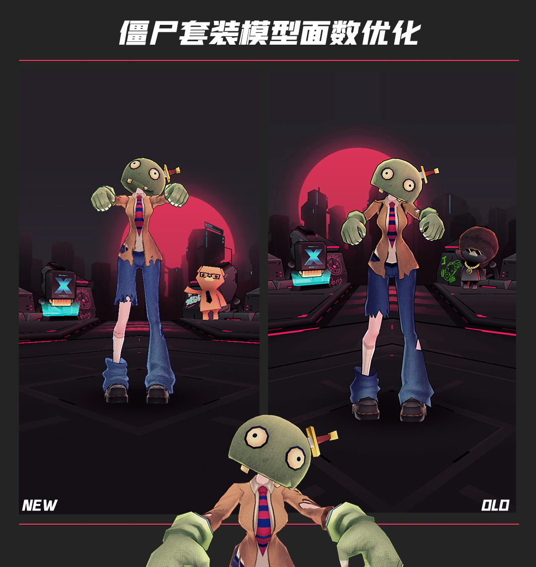 僵尸套装的翻新！