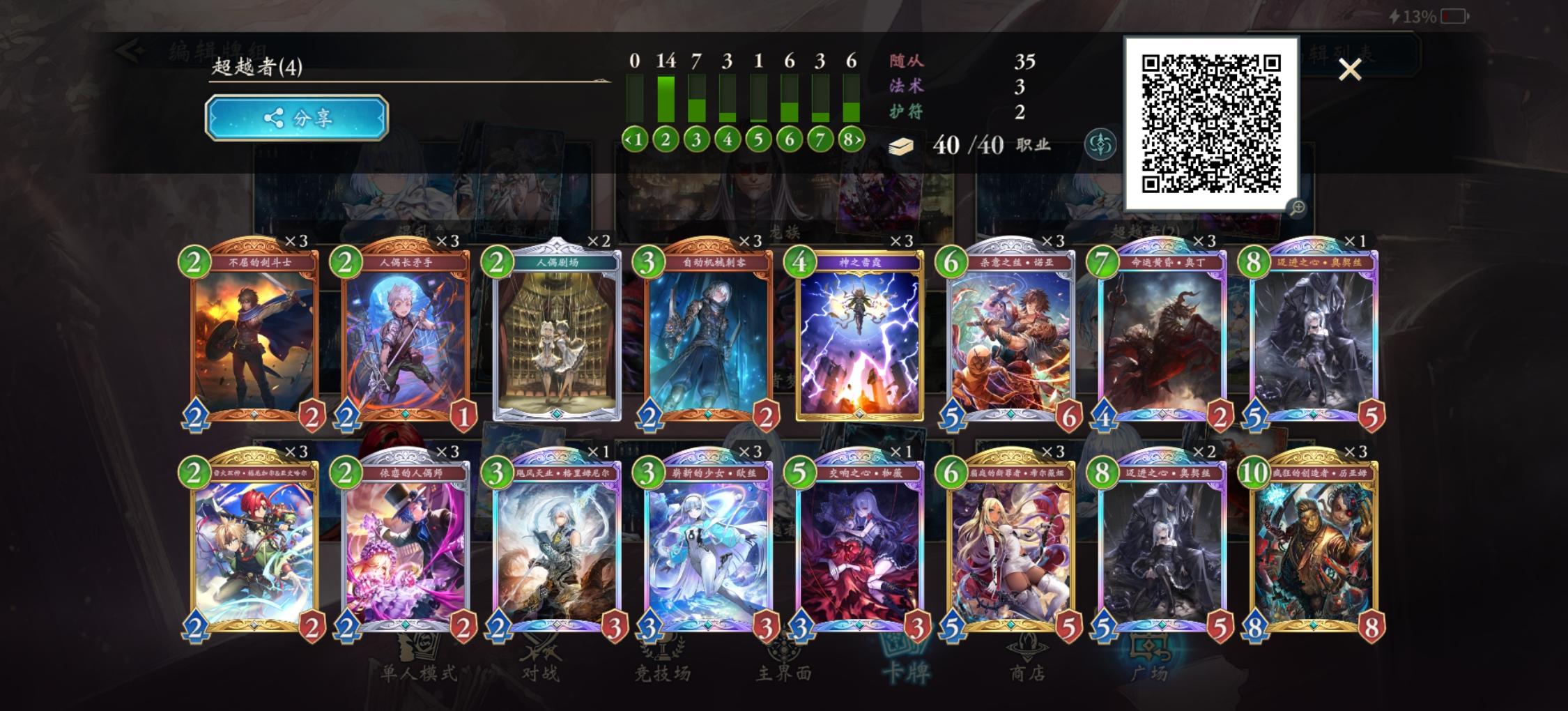 我说雷火双神是天梯强力好卡