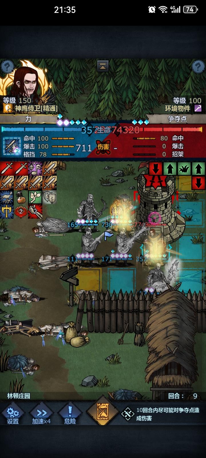 文明之战，实现一回合10次攻击*2人截图