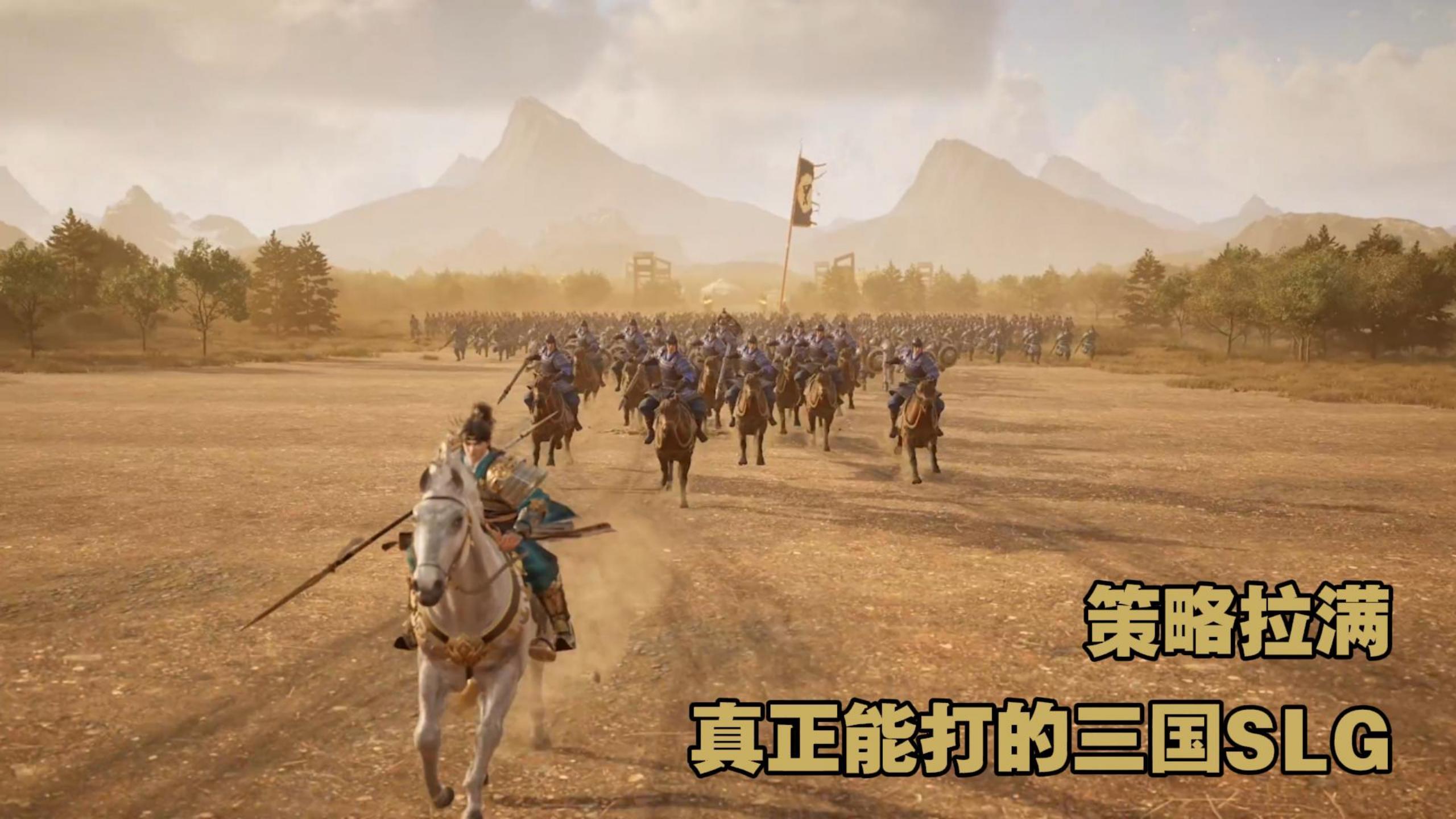 进攻不再固定路线，自由行军SLG，九牧之野玩出新花样！