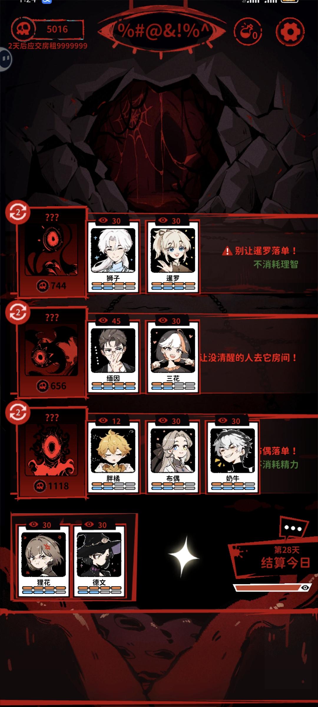 全清醒通关纪念（剧透慎入）