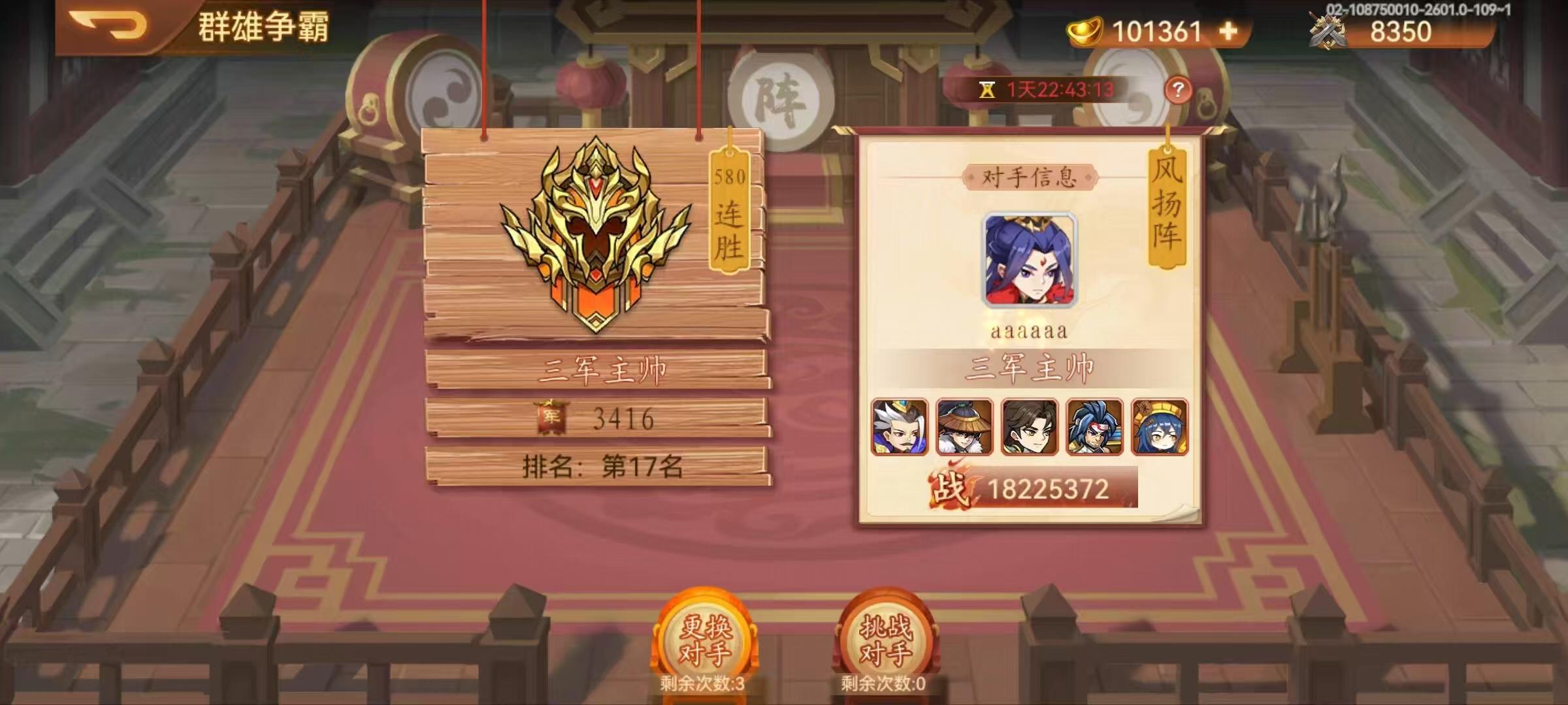 群雄争霸首次500连胜且全胜