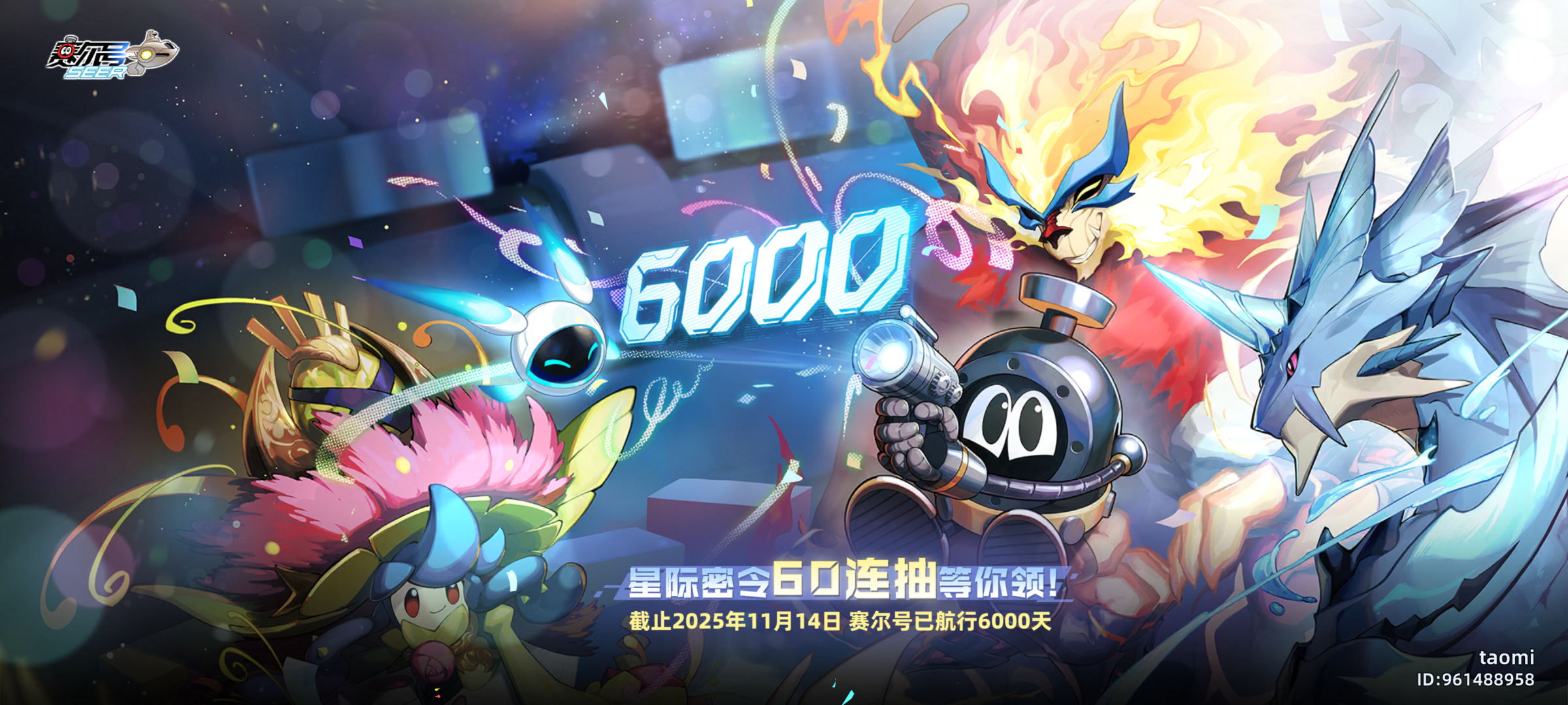 《赛尔号巅峰之战》图集活动截图