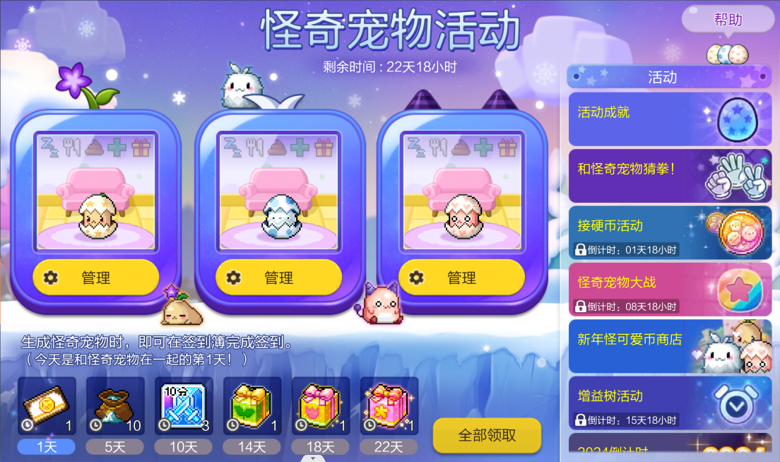 活动预告 |「怪奇宠物」主题系列活动与「合成泡泡怪」即将开启