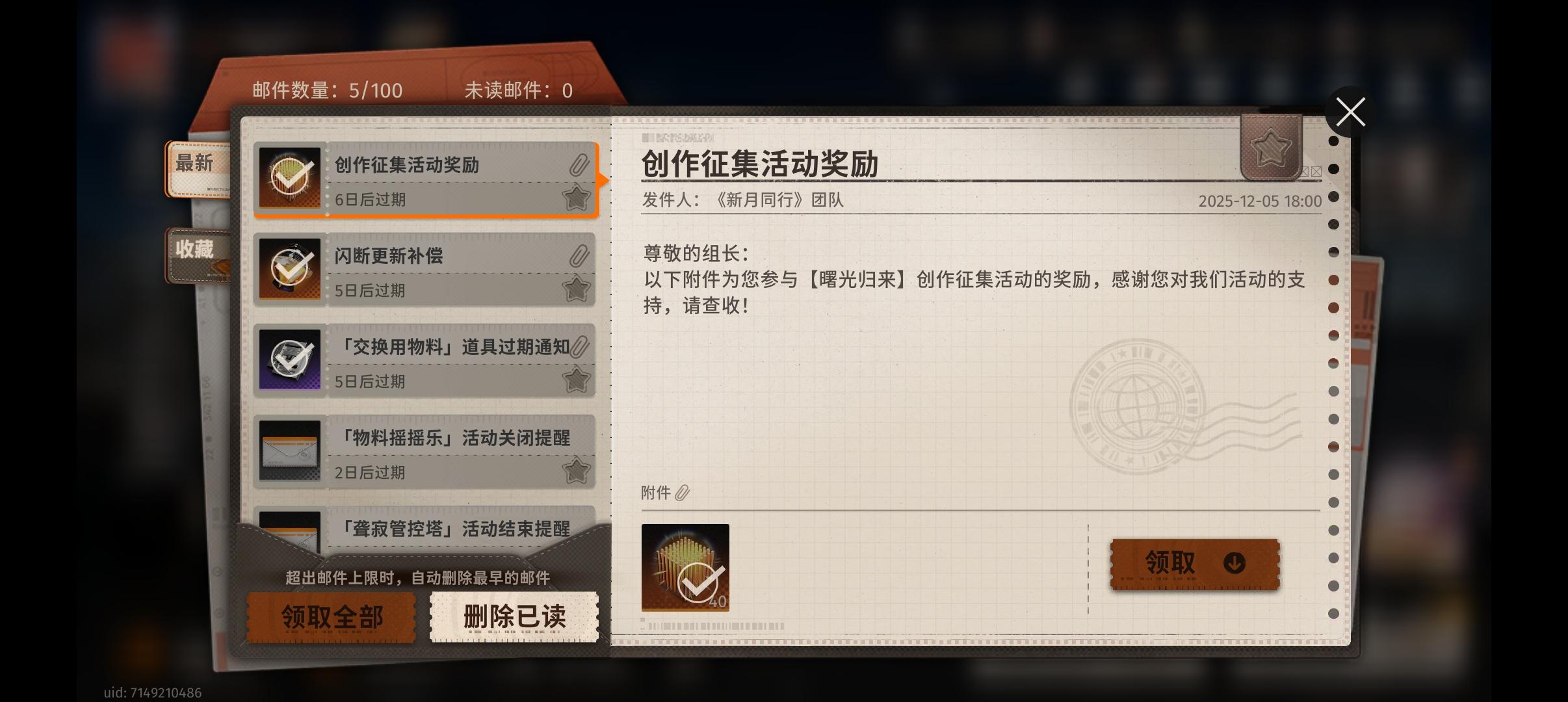 感谢绘梨衣，大佬的厚爱