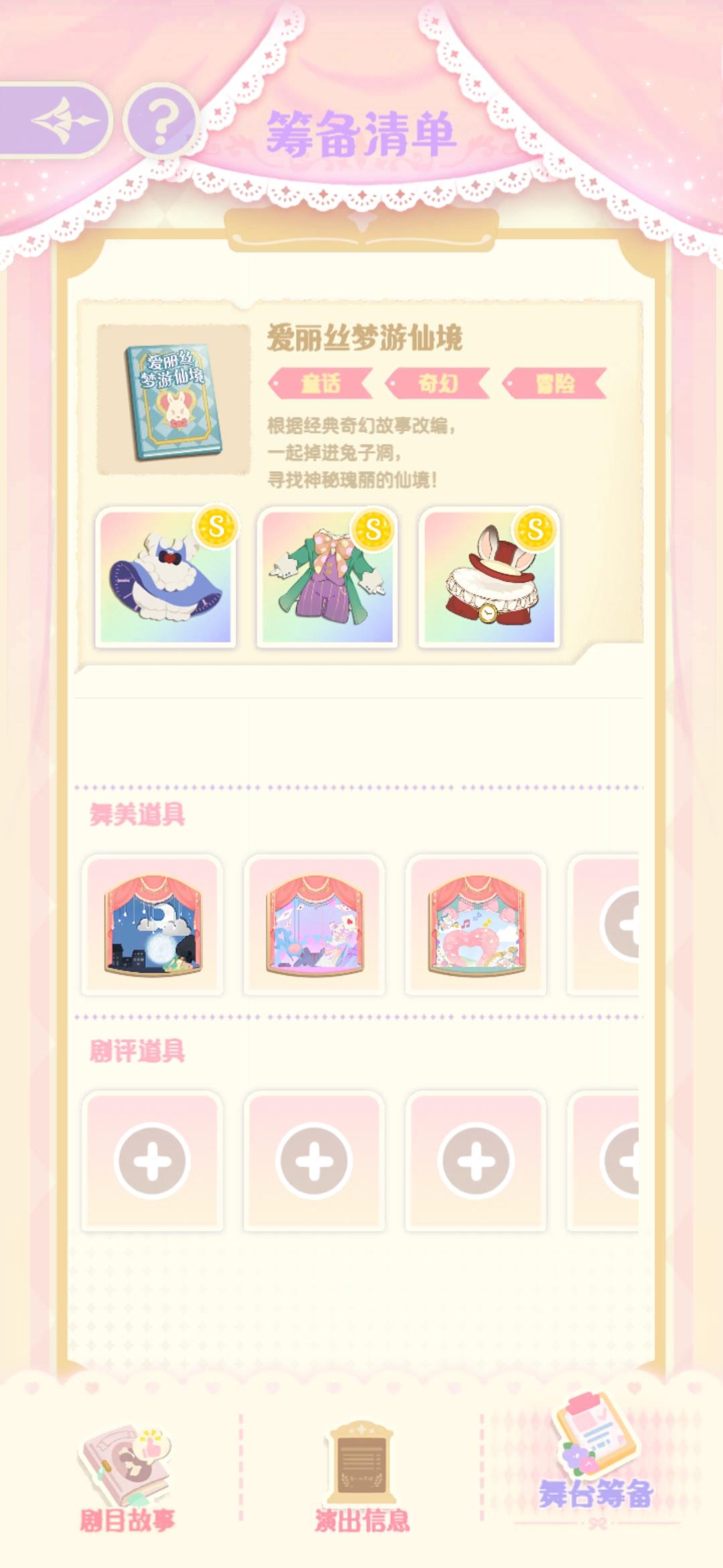 3舞美道具仍然是良好（长评）