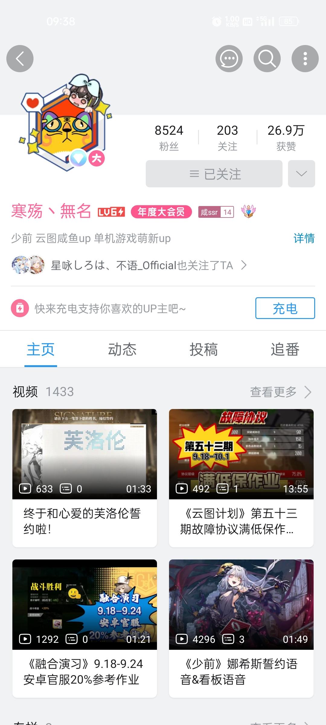 推荐俩云图的攻略up