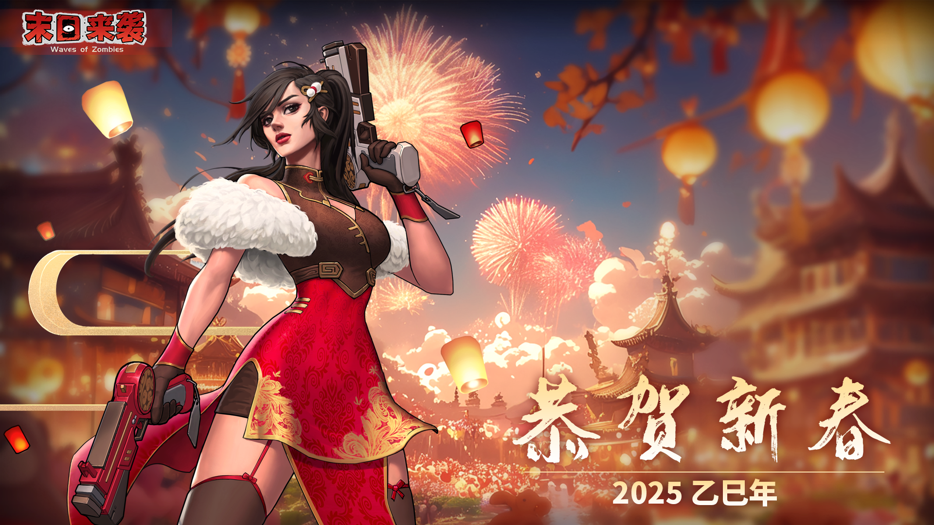 【新年活动】恭贺新春，评论领新年礼物！