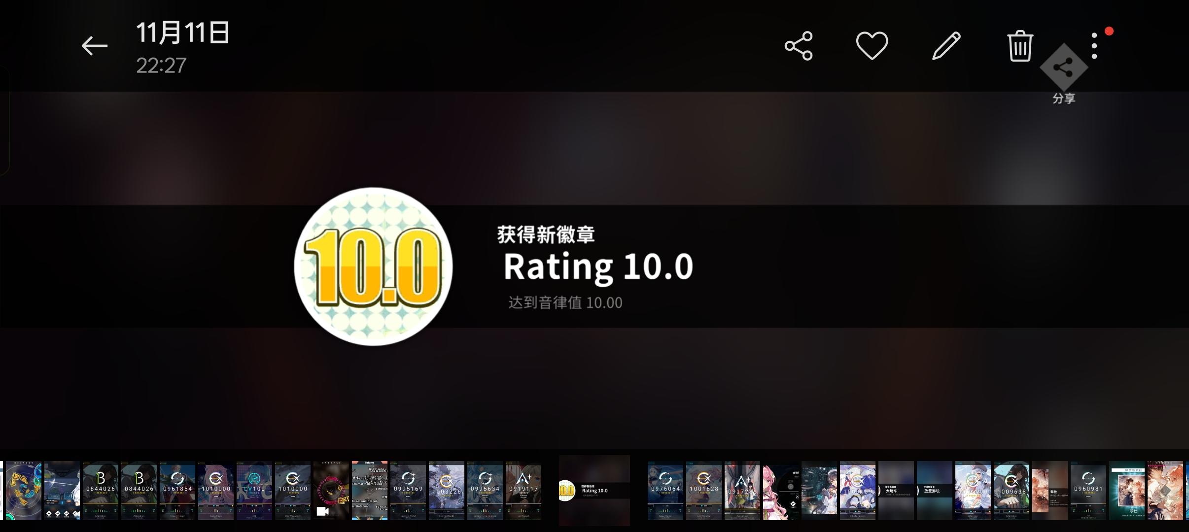 记录普通人打旋转音律