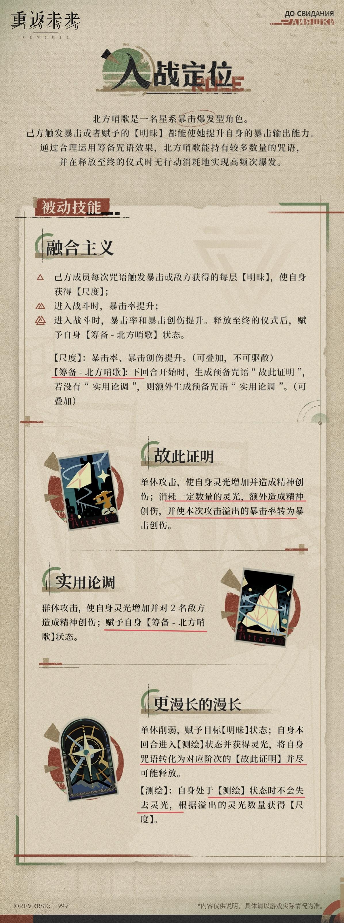 哨歌阅读理解来了