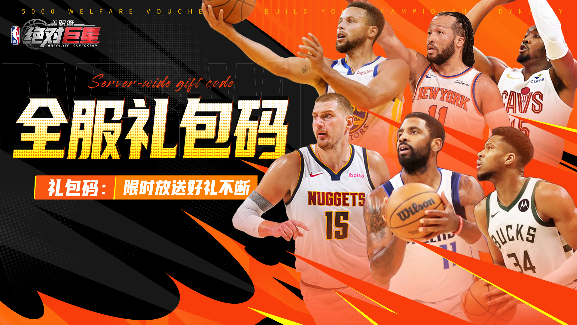 全服礼包码丨助力经理人，好礼领不停！