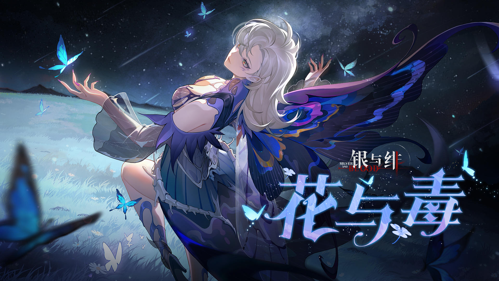 《银与绯》眷属「归乡的哈缇」PV丨花与毒