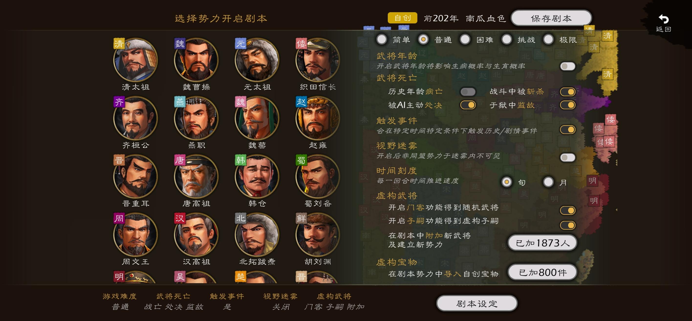 南瓜版血色衣冠发布，历史1800人大乱斗