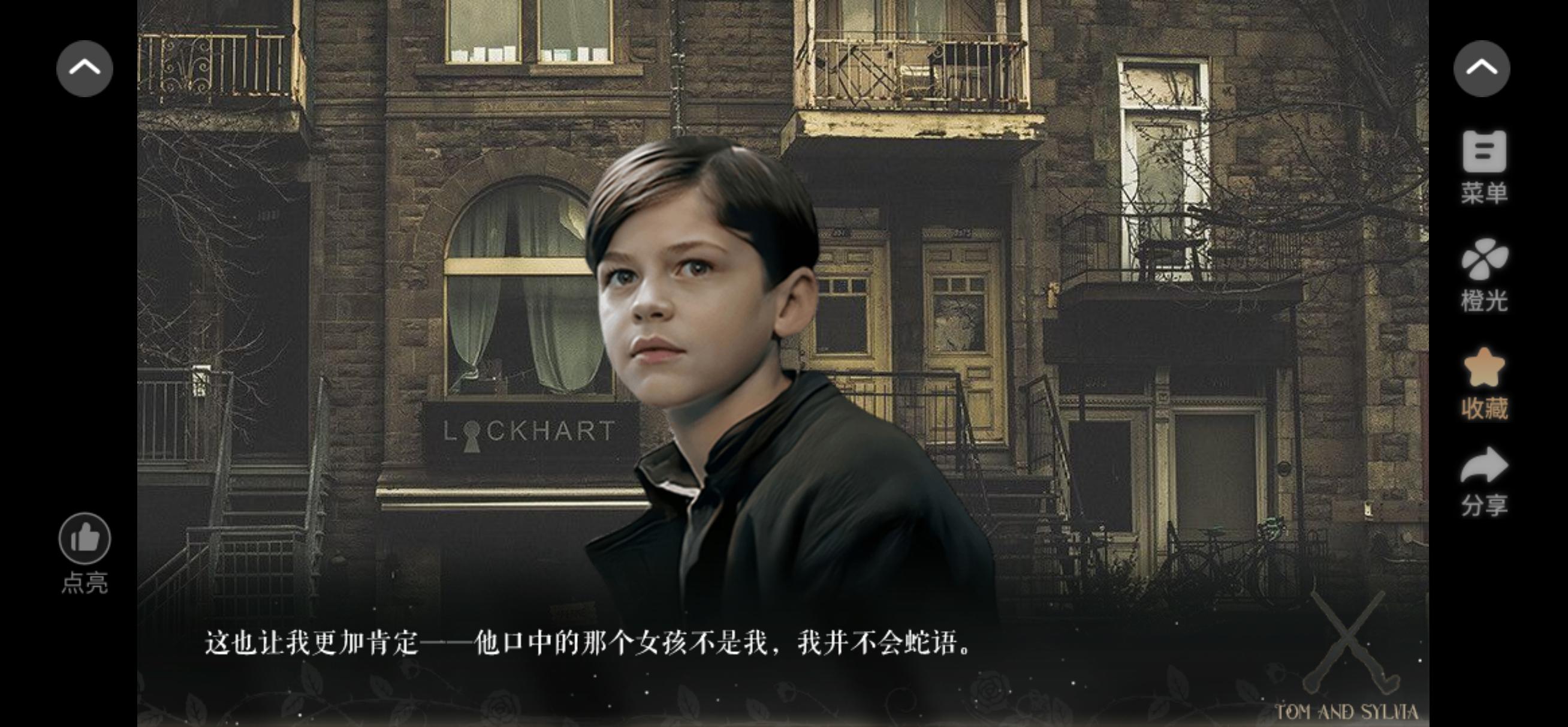 【HP祖】Tom and Sylvia 2