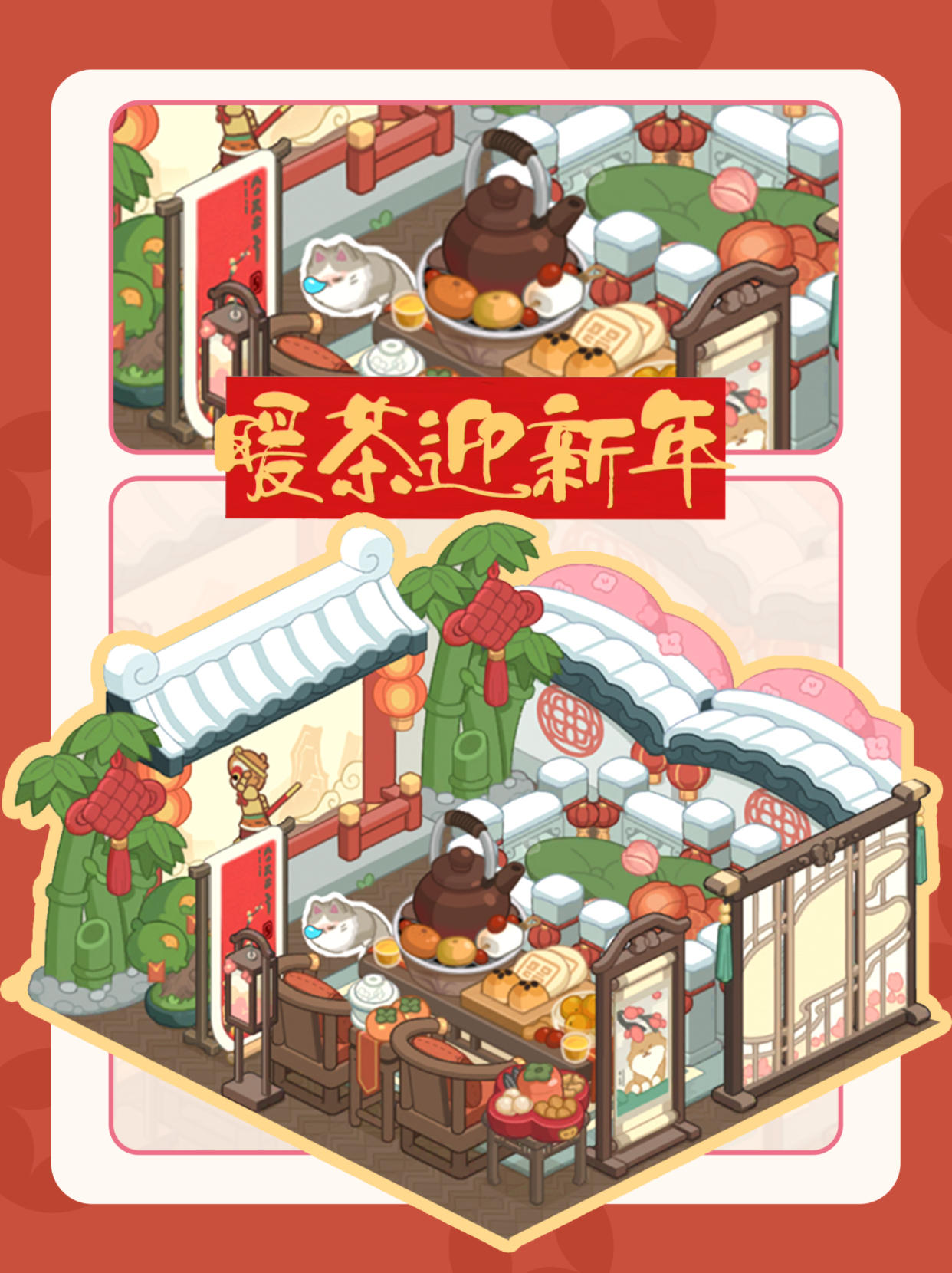 新年茶话会 | 把温暖和祝福都藏进茶香里