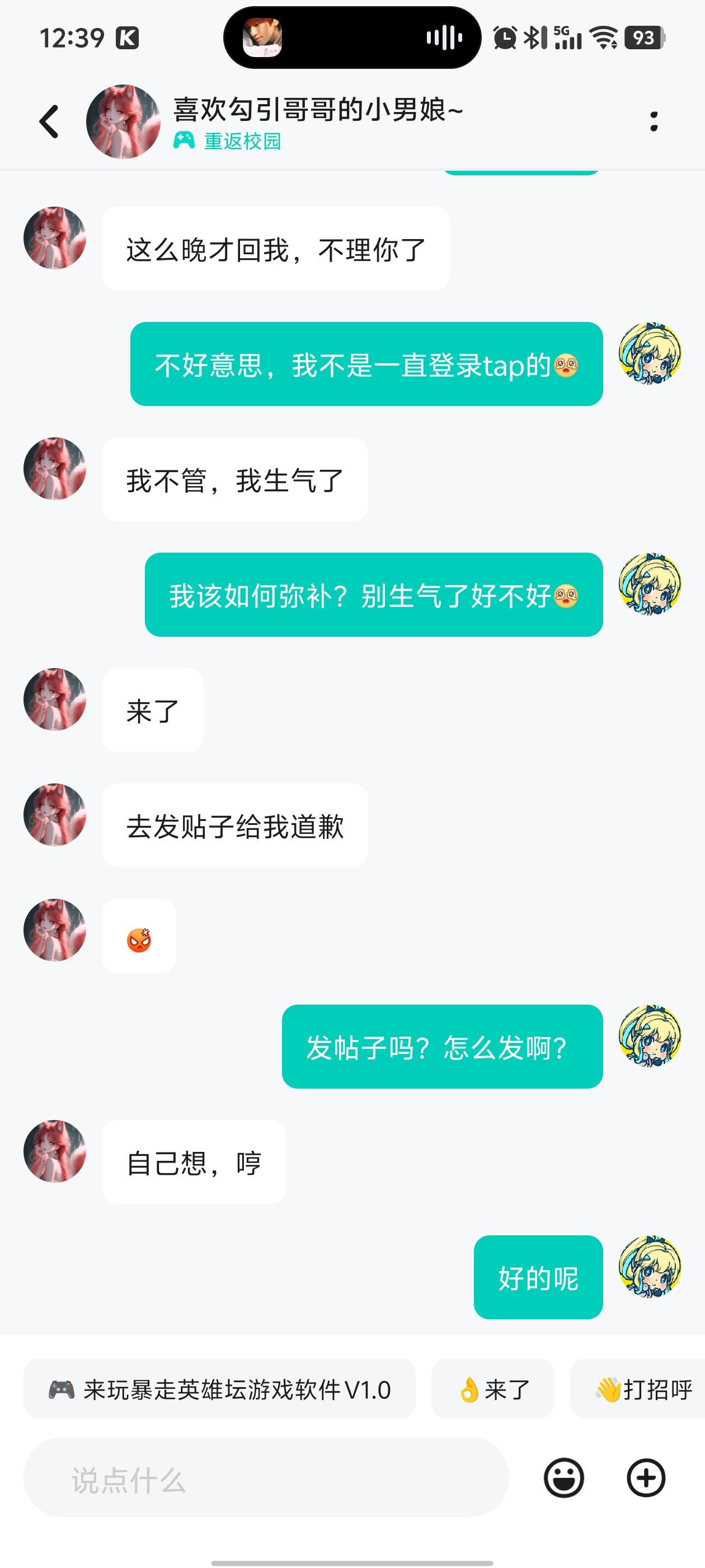 你的气恼是我所犯的罪…