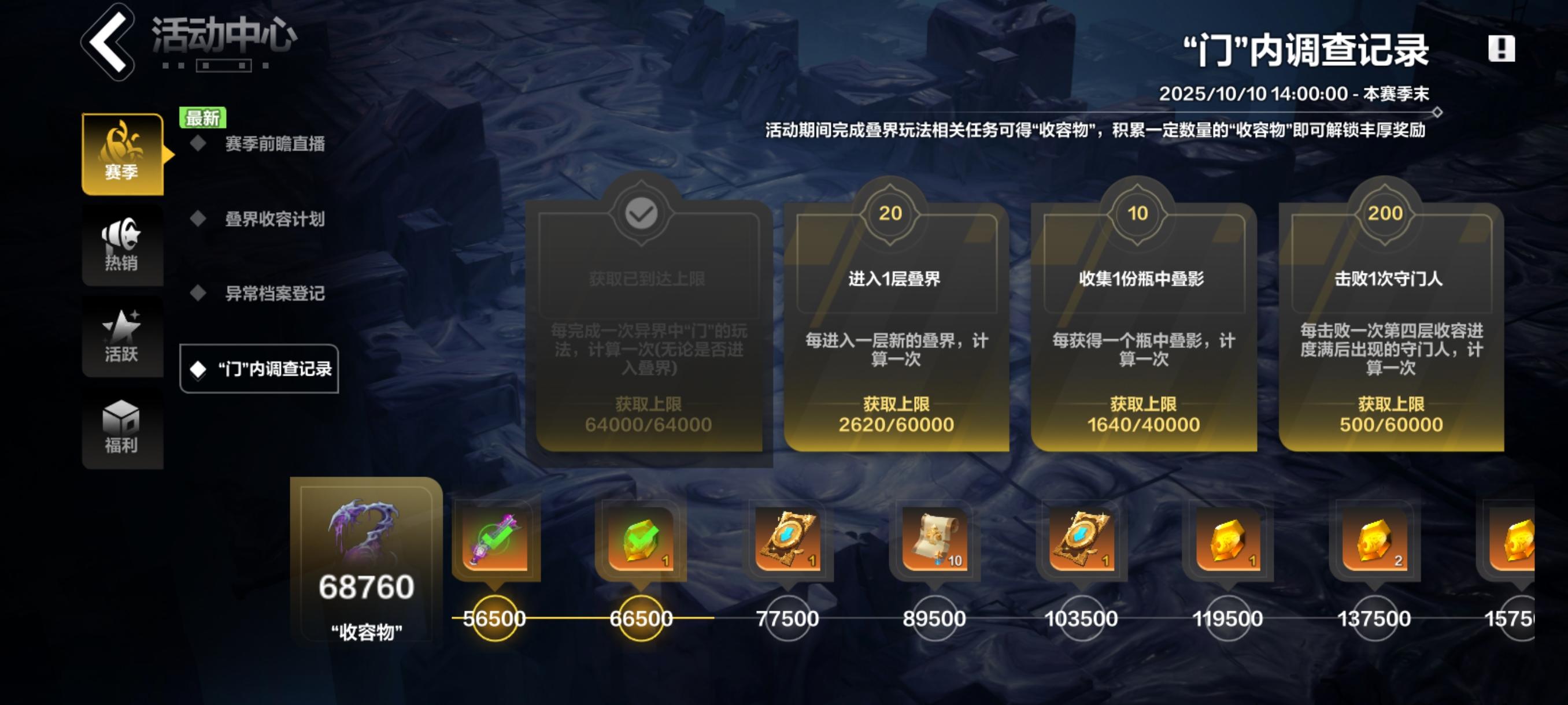 总结一下当前赛季 展望一下新赛季