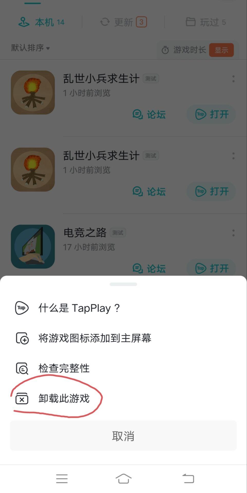 TapTap