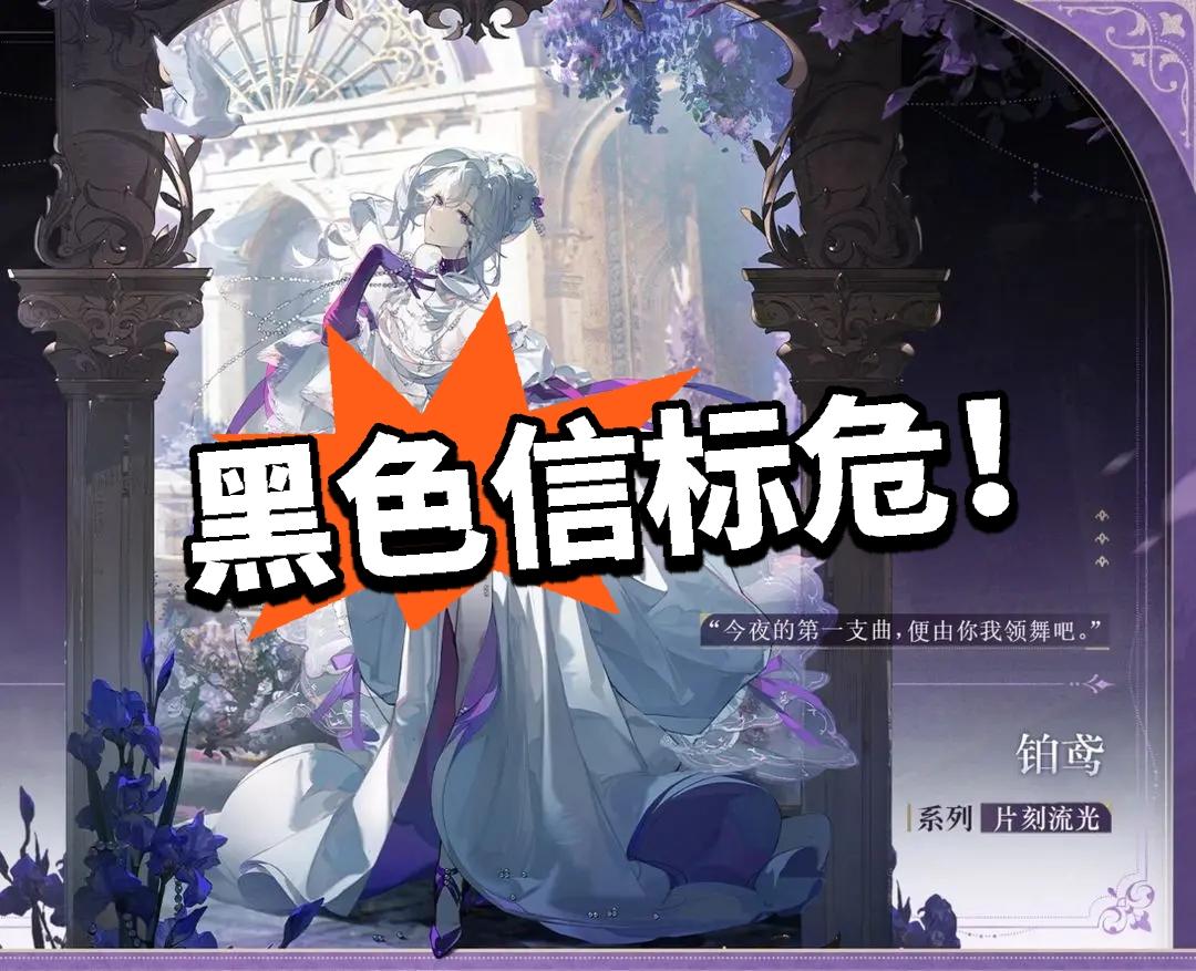 账号更新中断 腾讯撤资 黑色信标危！