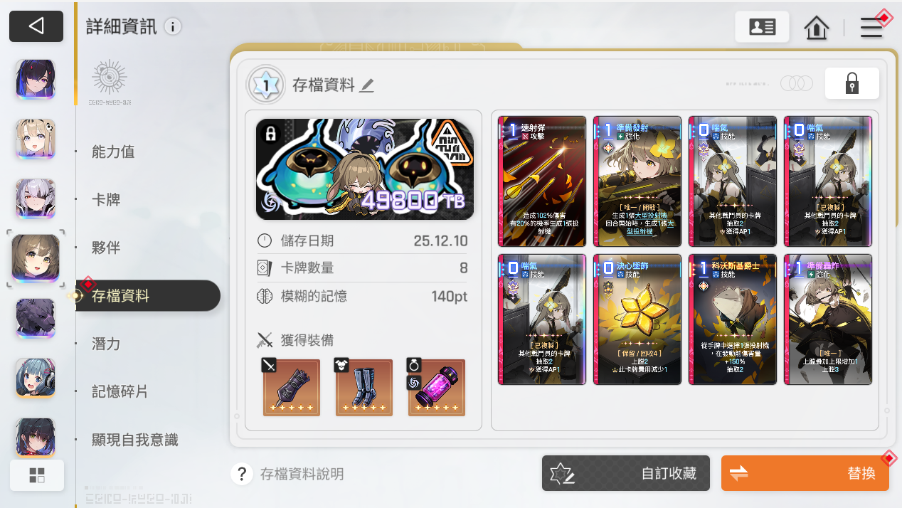 我也有极品存档了