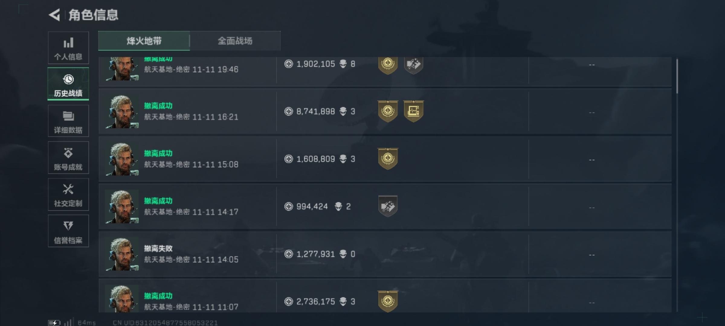 像我这个级别的跑刀选手，一般是很难遇到的