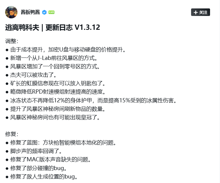 《逃离鸭科夫》玩梗式更新引热议，杰夫可以被攻击！