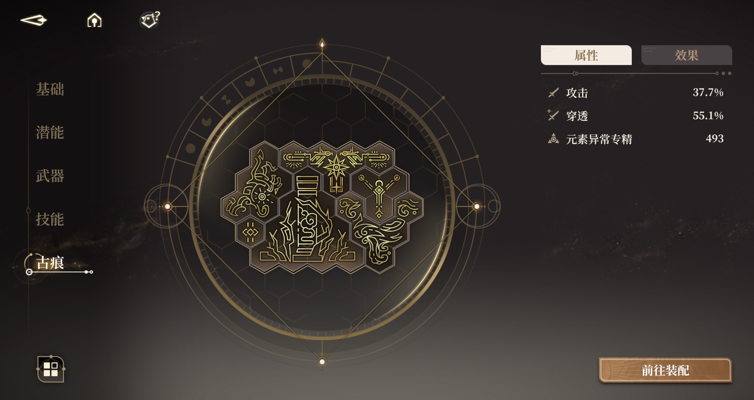 黑色信标古痕通用摆法(持续更新6.28)