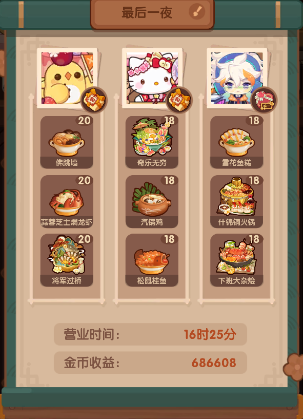 贵客队的厨具一定要慎重，吸取我的教训啊