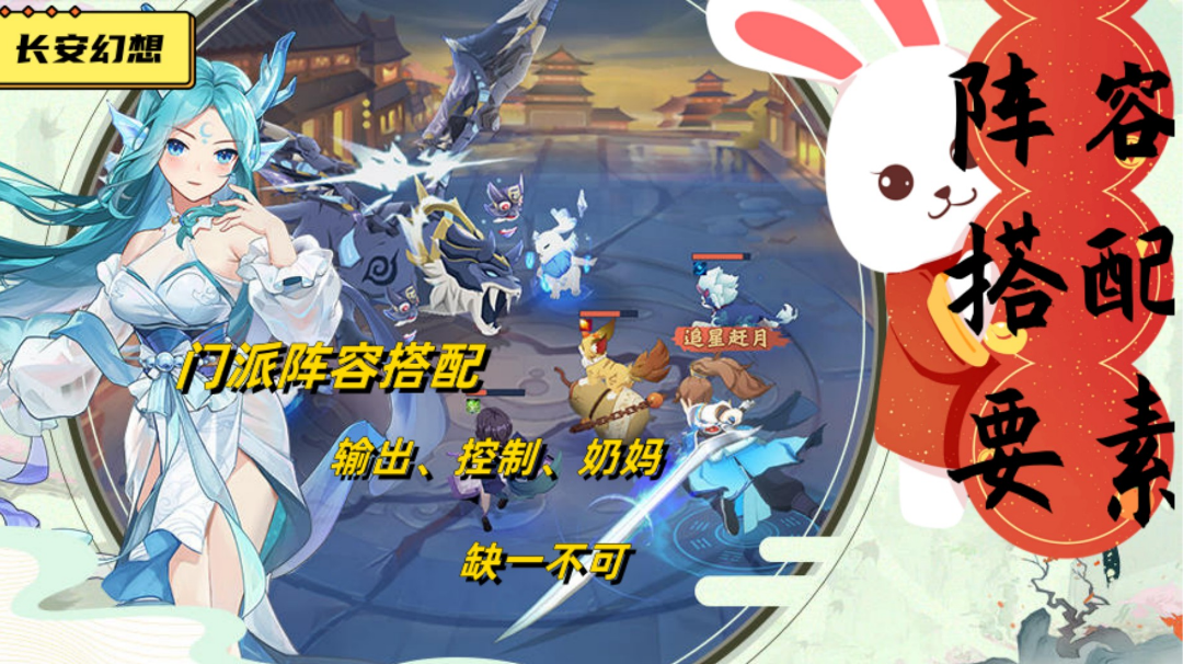 竖版回合捉妖手游，春节版本上线【长安幻想】