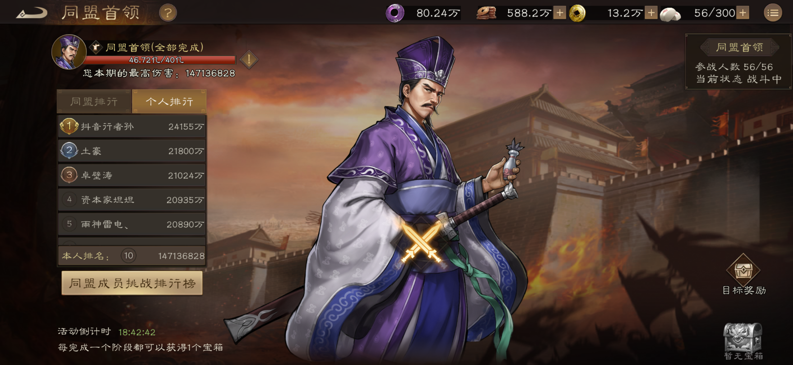 武将白皮书（PVE）