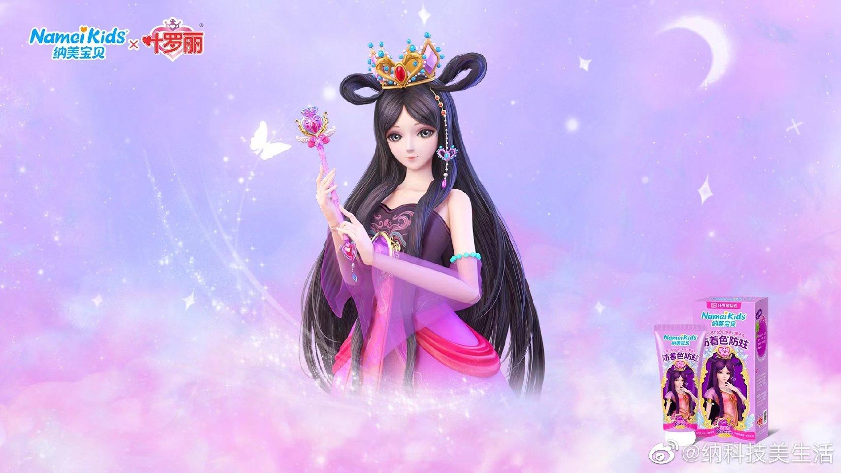 罗丽公主四月壁纸来啦！