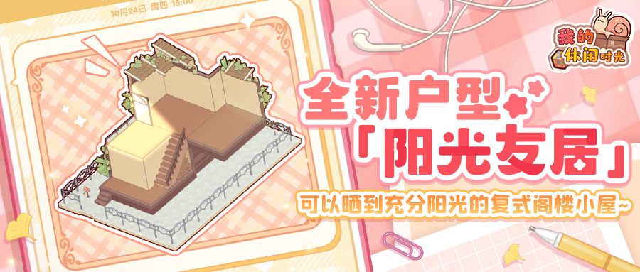 全新双人户型来袭!@你的搭子一起AA拿下吧~