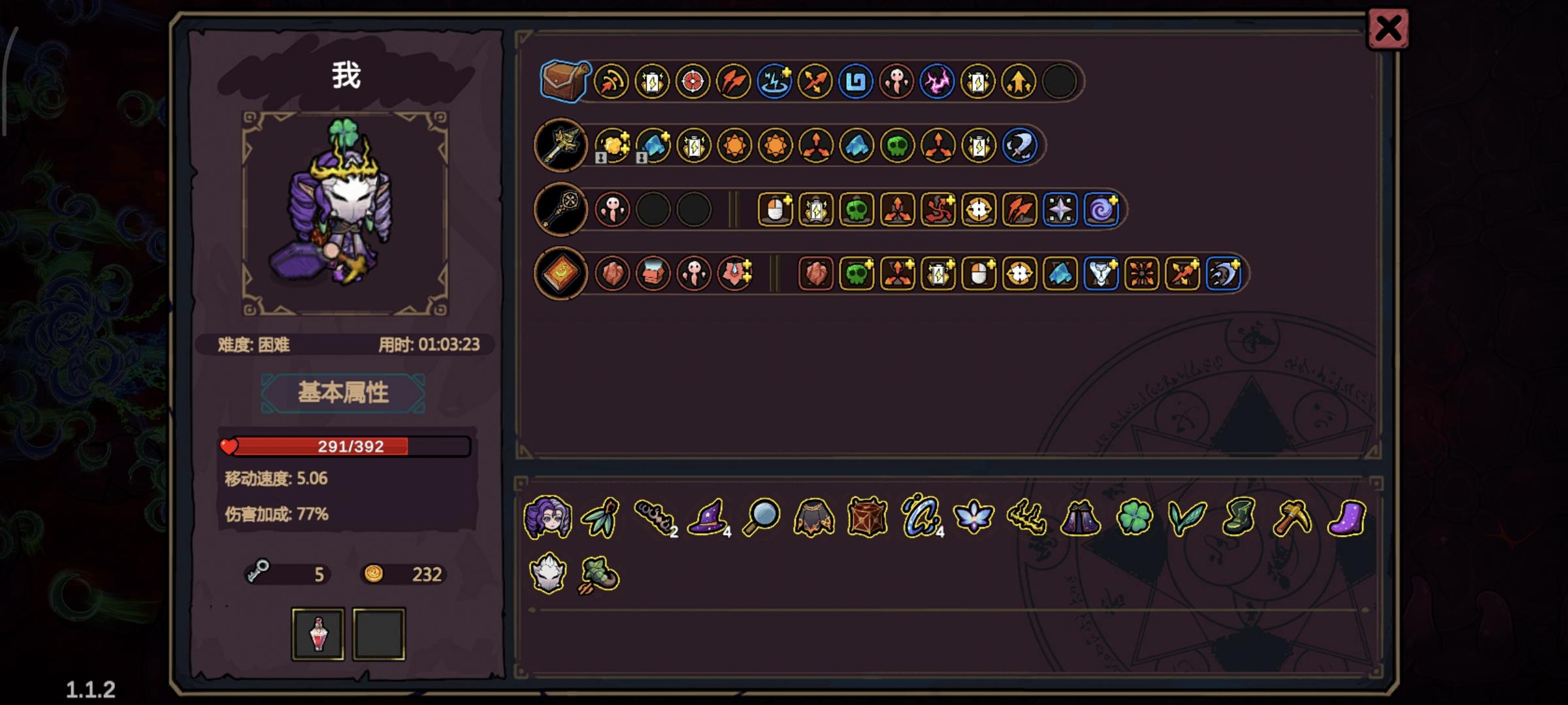 记录一下困难到噩梦二的几个好用的通关流派