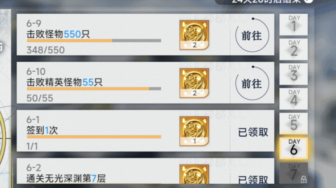 第六天当罗刹掏出不可名状的大棒子戳105层