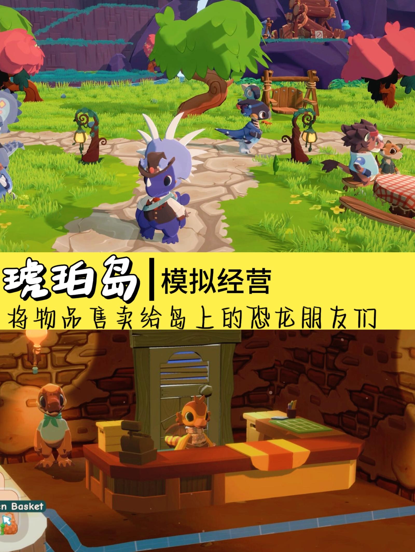 恐龙主题模拟经营游戏🎮《琥珀岛》