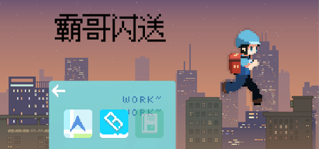 【退休勇者】GameJam日志 #6：游戏概览