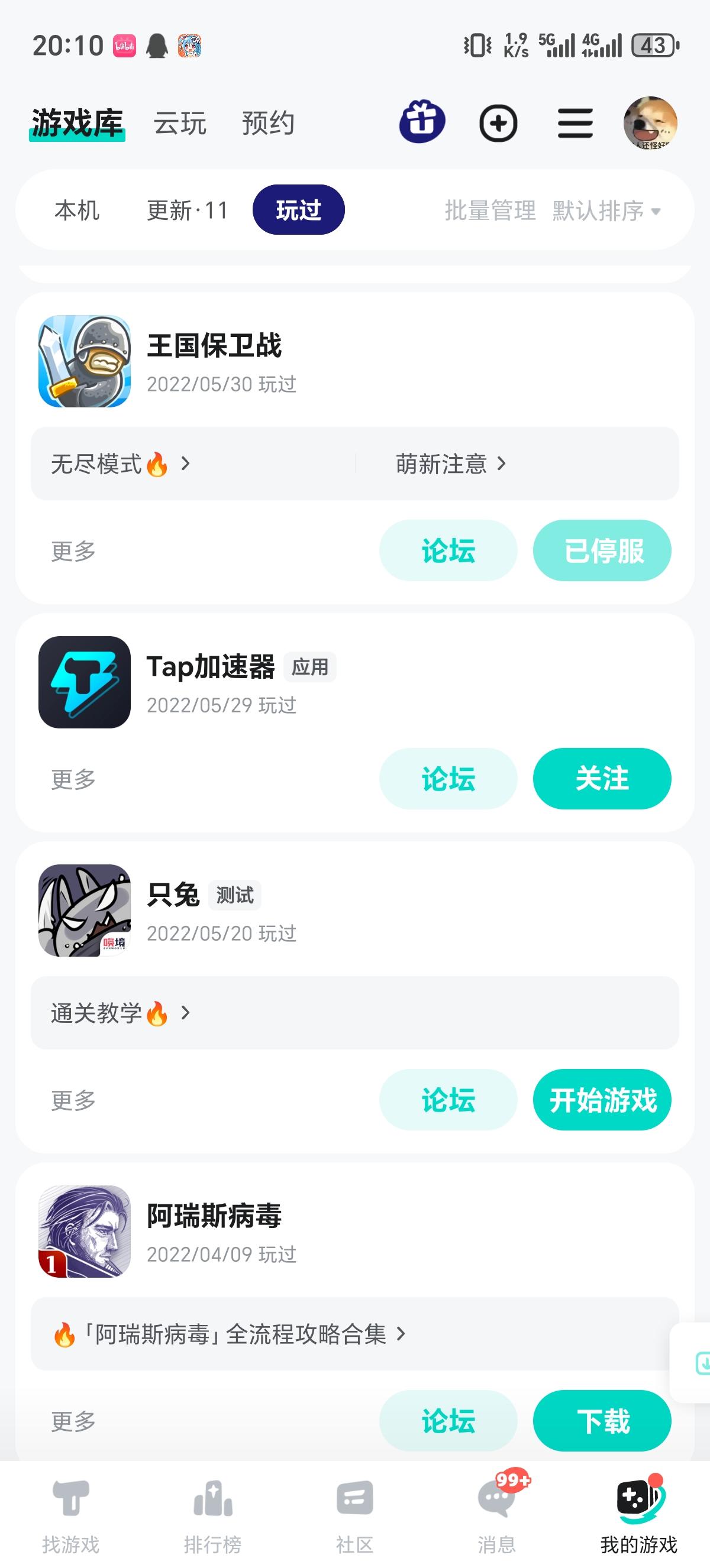 TapTap