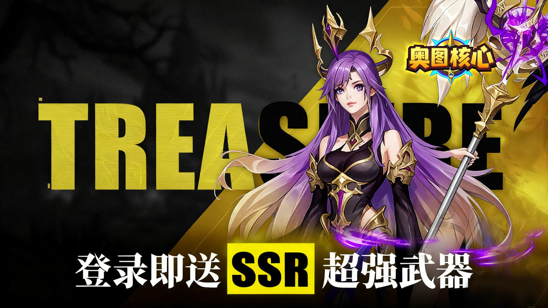 【有奖福利】关注抽首充券🎁