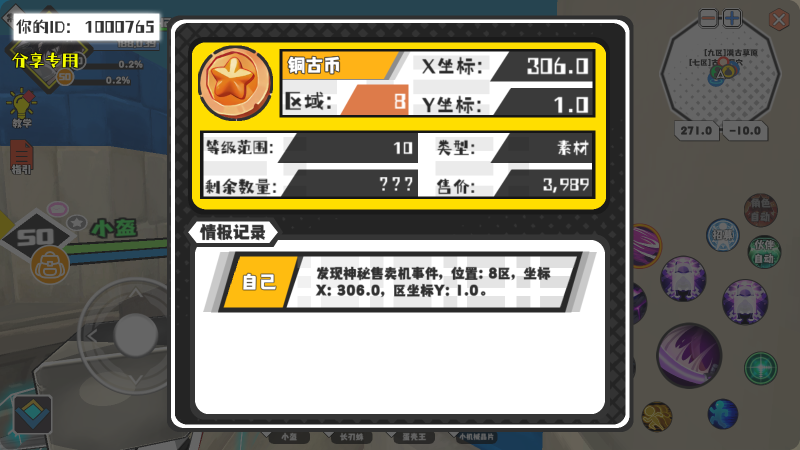 事件分享