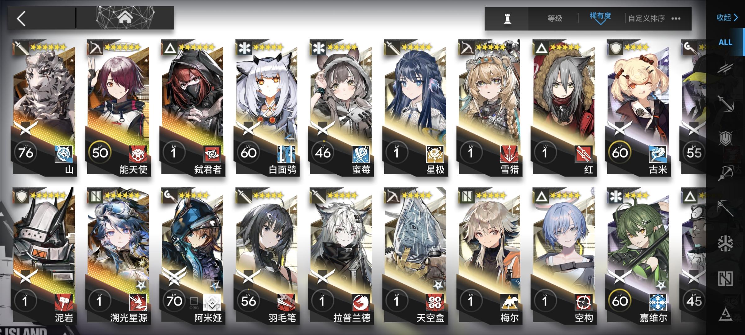 记录一下，入坑38天终于过了所有剿灭