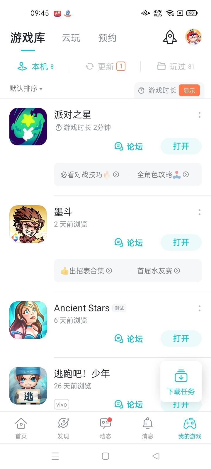 TapTap