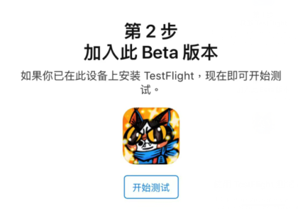 【久梦初醒】 iOS测试已开启，TestFlight教程来啦！
