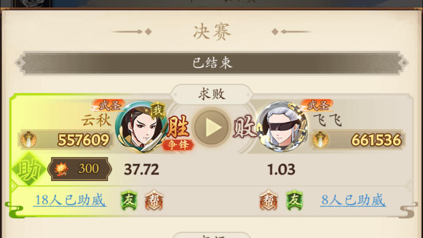 调和奇越战11万阳刀 爆37倍华山登顶截图