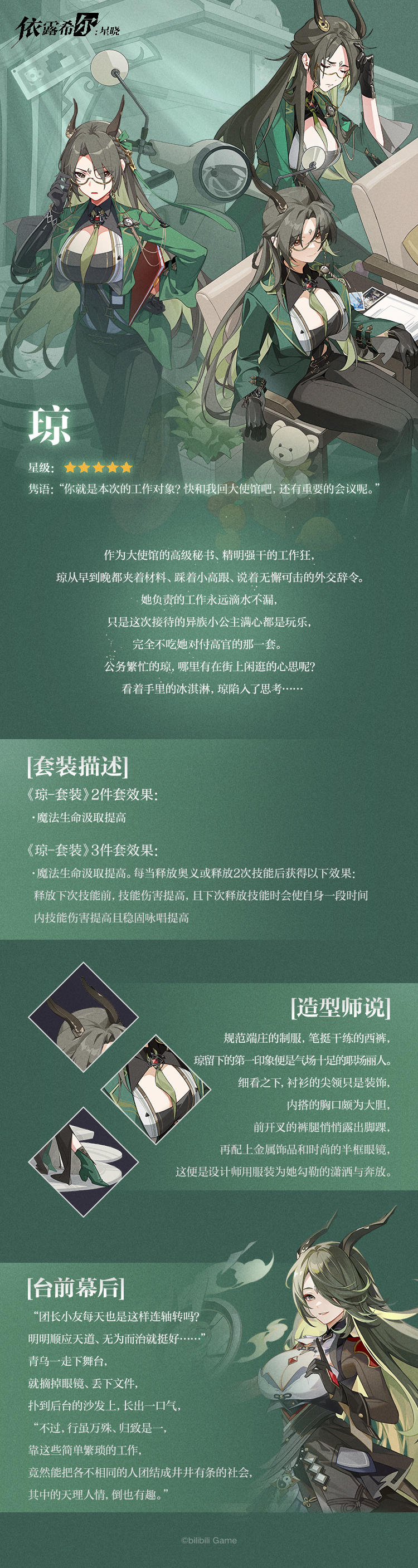 【巡演情报】剧目巡演 | 奥斯法尔假日