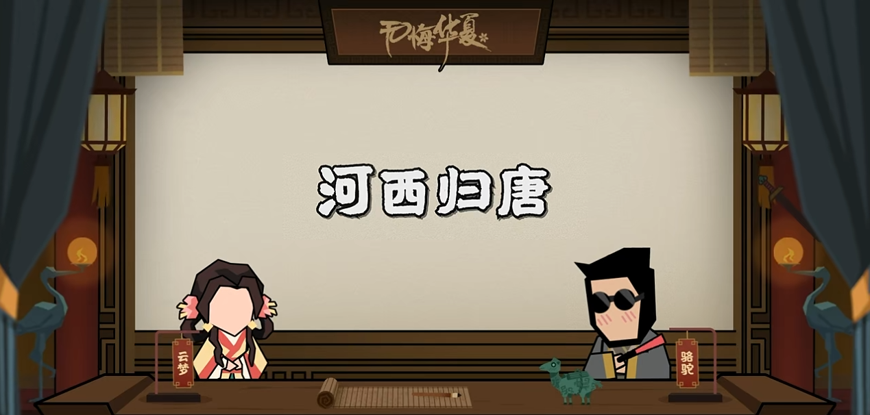 【无悔杂谈】隋末二期与归义军战役剧本、名臣最新情报