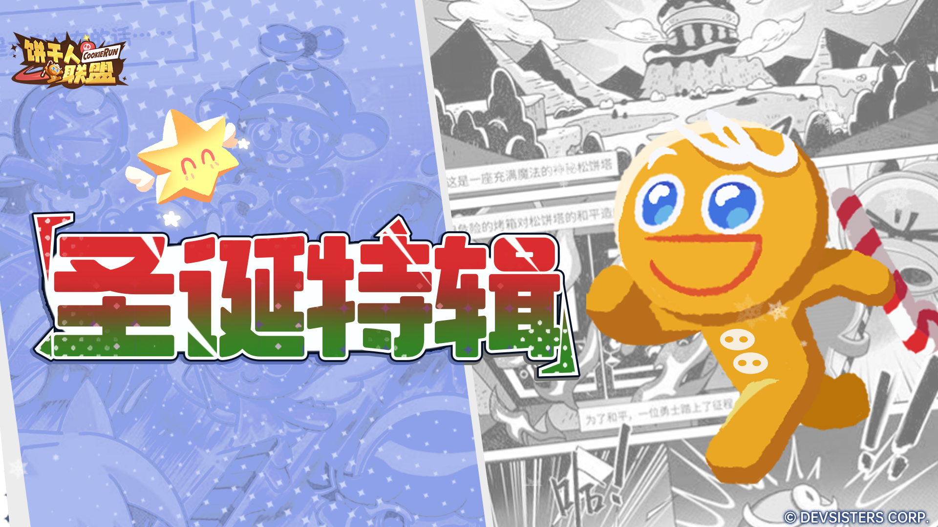 圣诞冬夜·重逢｜独途，跌倒，与踏雪而来的和声