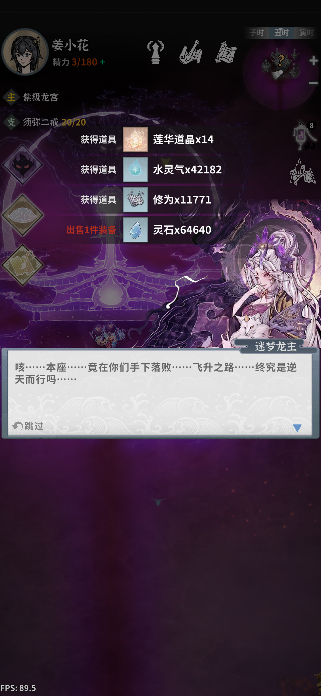 过龙女主线（青龙衣打法）