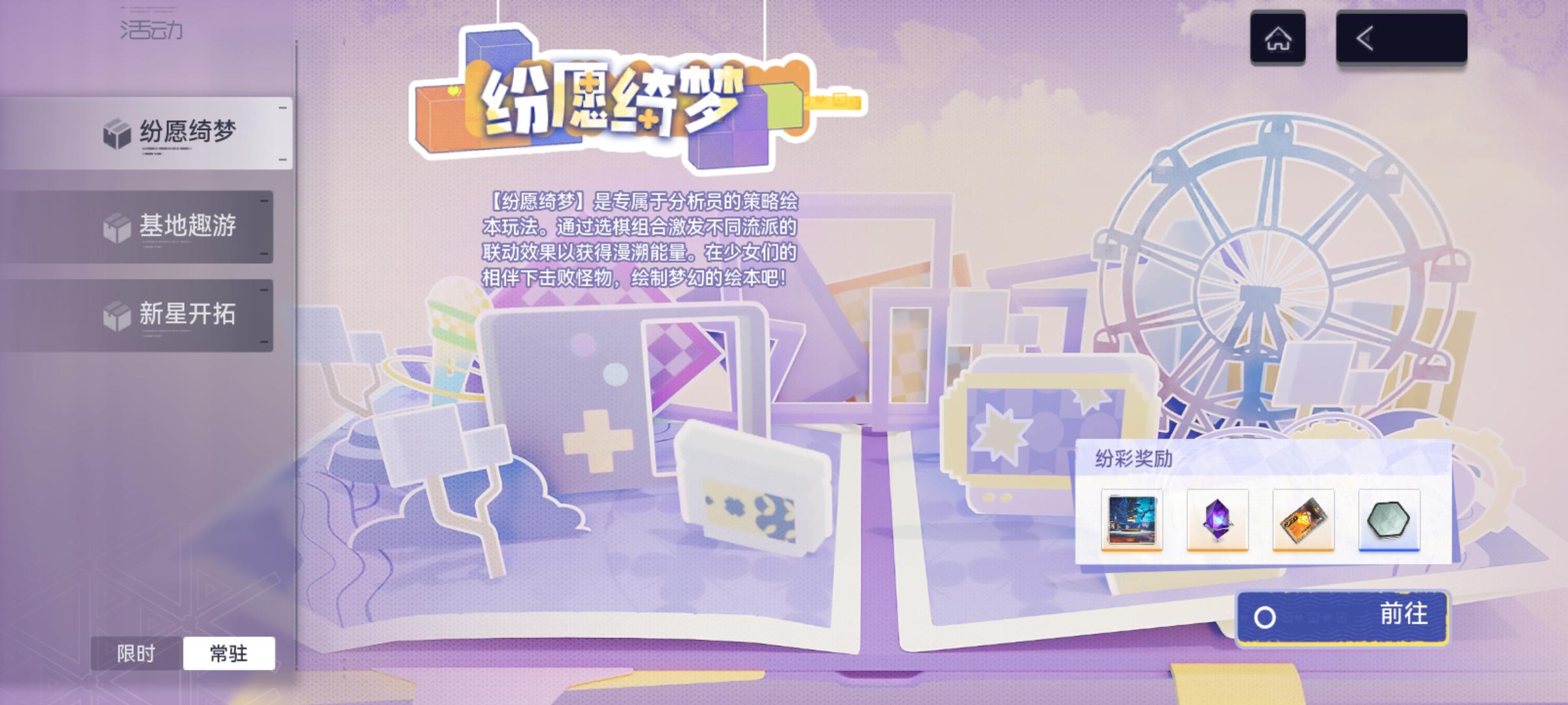 角色赠送活动疑问